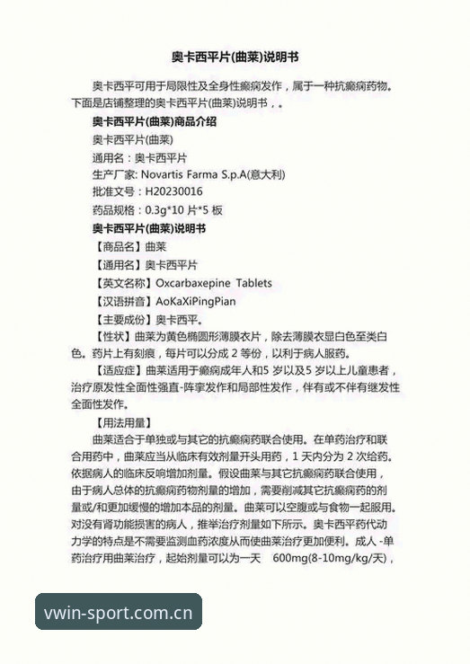 皇家社会后防补强实用指南：迪奥戈·莱特加盟关键解析