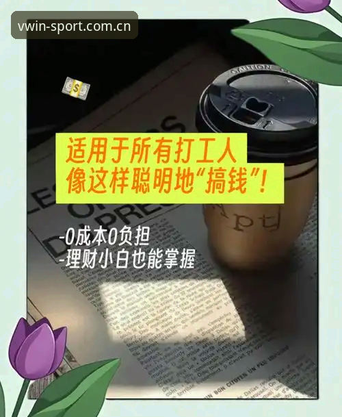 德赢体育官网注册 揭秘德赢体育官网注册全流程:新手轻松上手的五大步骤与实用建议